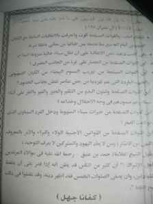 بيان القاعدة فى سيناء صفحة 2